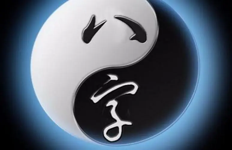 看过八字命理，就过得好吗？-音狐运势网