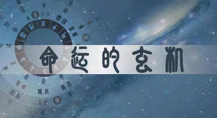 从八字解释什么是过路财神？-音狐运势网