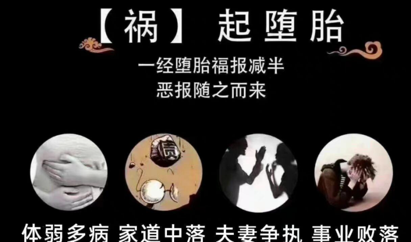 你相信婴灵的存在吗?应不应该超度婴灵-音狐运势网