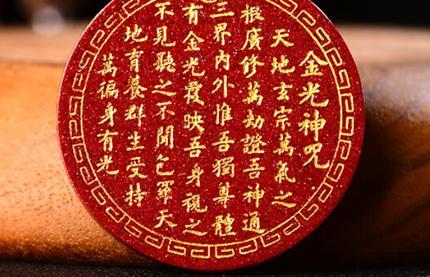 最灵的咒语一念就有效-音狐运势网