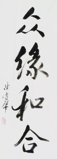 最有效的爱情挽回巫术-音狐运势网