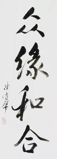 最有效的爱情挽回巫术-音狐运势网