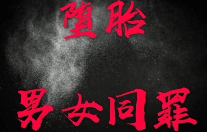 多年前堕的胎现在还可以超度吗-音狐运势网