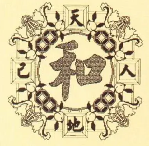 和合术能拆分对方的新欢吗-音狐运势网