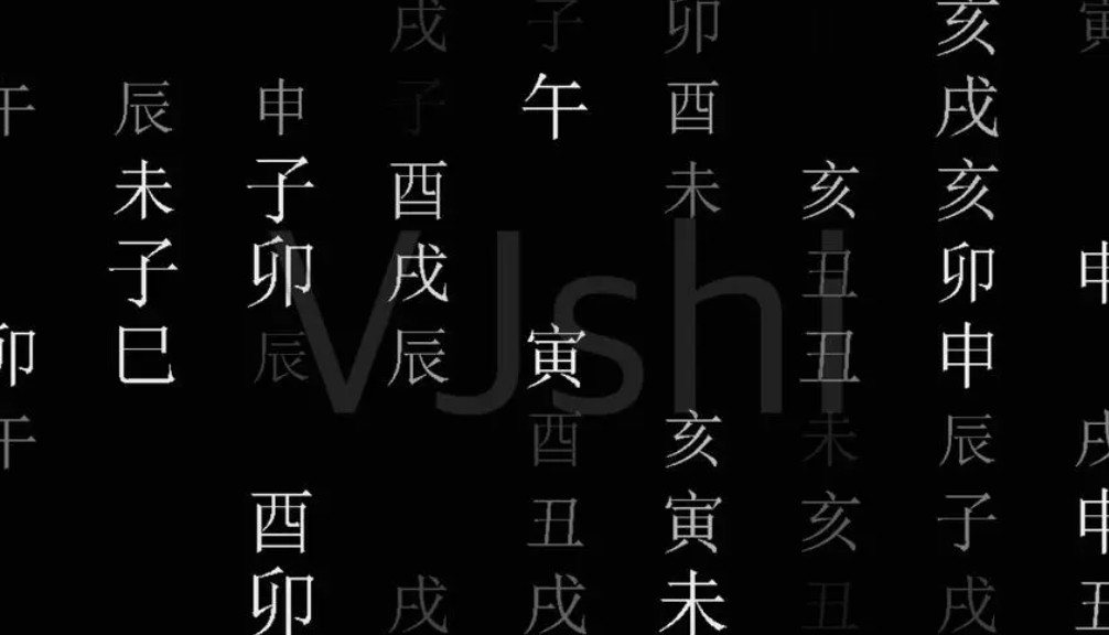 用生辰八字让对方爱上你-音狐运势网