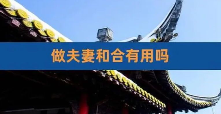 喊对方名字的和合符，让对方更爱你-音狐运势网