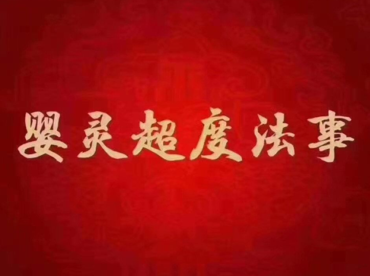 堕胎后的孩子会留在医院离不开吗-音狐运势网