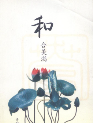 和合术，情侣复合的最灵法术，探索和合术的神奇-音狐运势网
