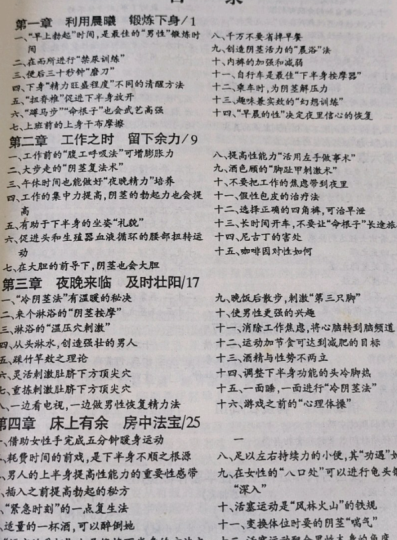 房中鉴PDF,容易和谐,记得保存收藏-音狐运势网