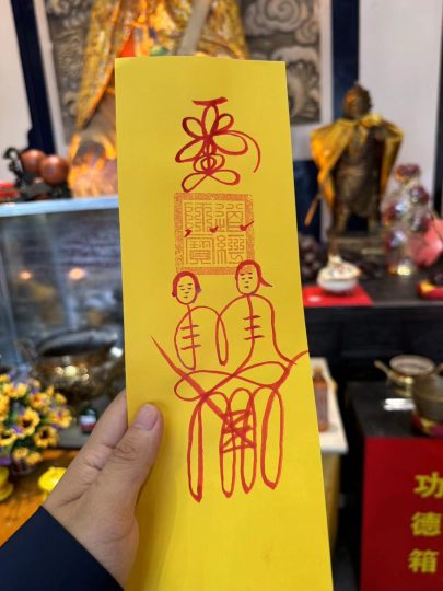 和合符长啥样，和合符真的可以复合吗-音狐运势网