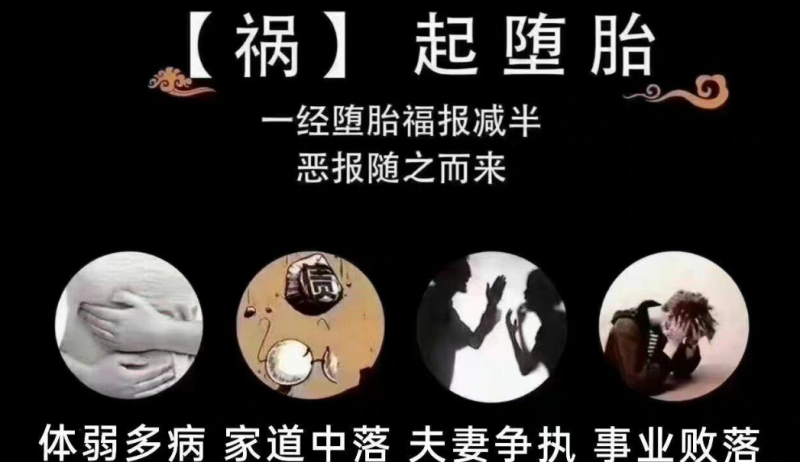 婴灵的由来,什么是婴灵,怎么超度婴灵-音狐运势网