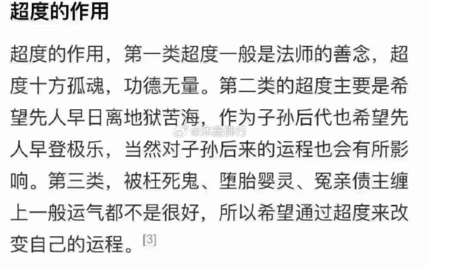 堕胎需要送婴魂吗？堕胎的婴儿属于冤亲债主吗？-音狐运势网