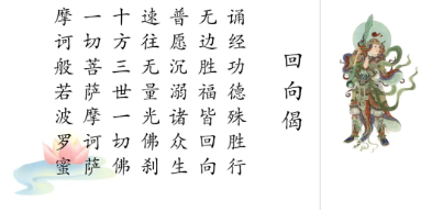 地藏菩萨本愿经丨全文读诵完整版-音狐运势网