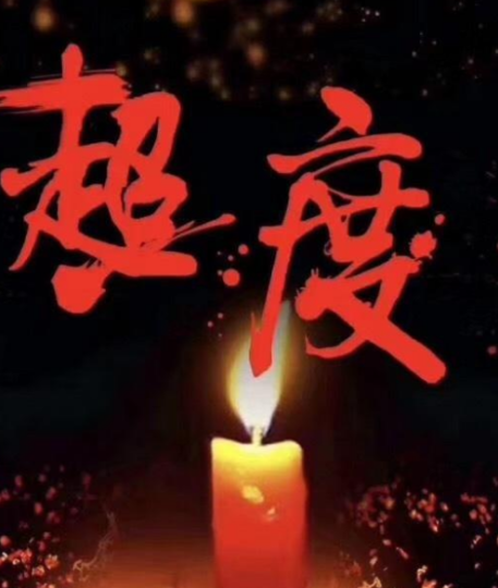 因为堕胎婴灵影响运势，如何成功超度？-音狐运势网