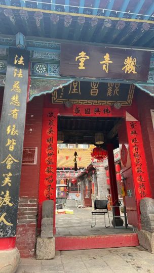 太原晋源区观音堂联系电话-音狐运势网