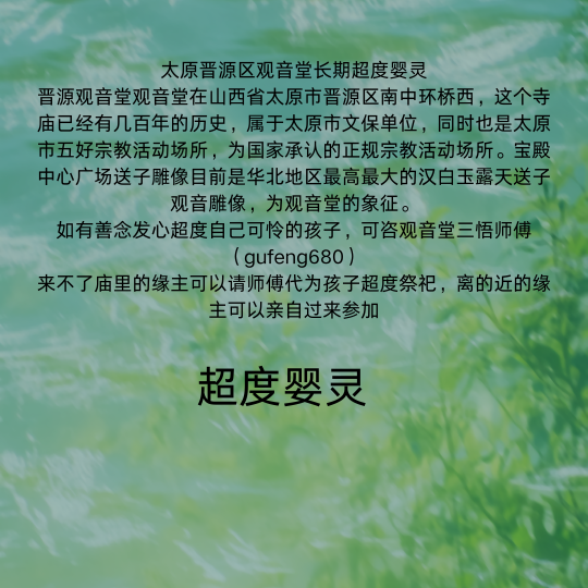 堕胎20年了灵婴还在吗？尽早超度婴灵，真诚忏悔-音狐运势网