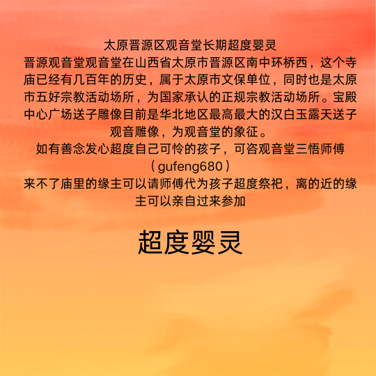 辨别有没有被婴灵缠身的方法-音狐运势网